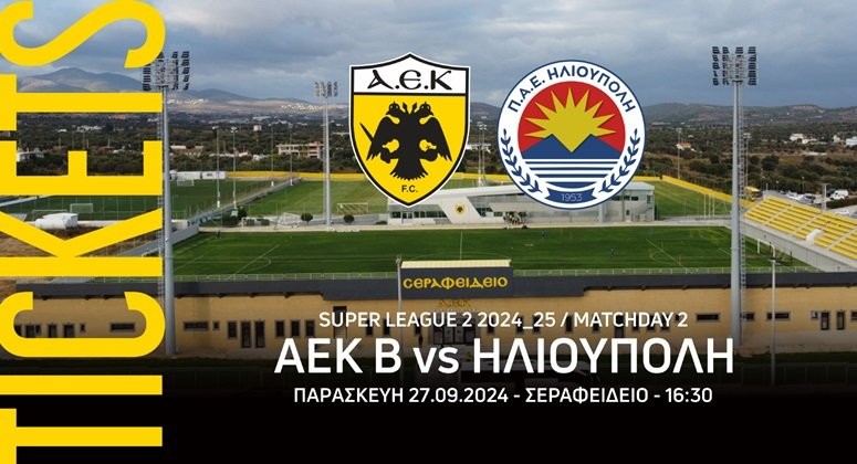 ta-eisitiria-tou-agona-aek-v-ilioupoli-denlarge.jpg