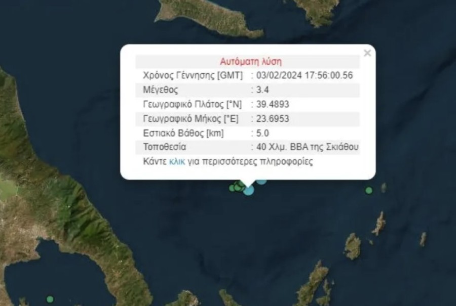 Στιγμιότυπο οθόνης 2024-02-03, 9.26.18 μμ.png