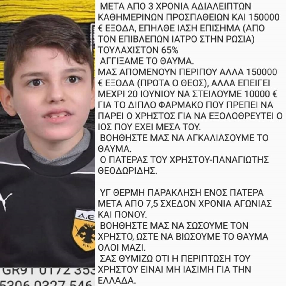 christosaek