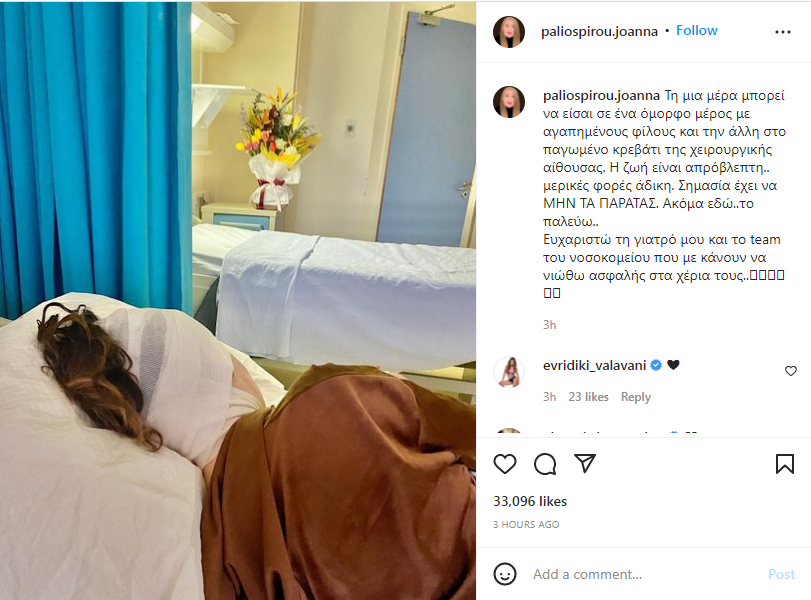 ioanna10oxeiroyrgeio