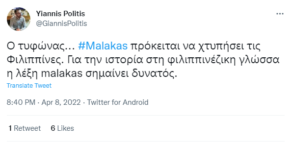 kataigida3malakas