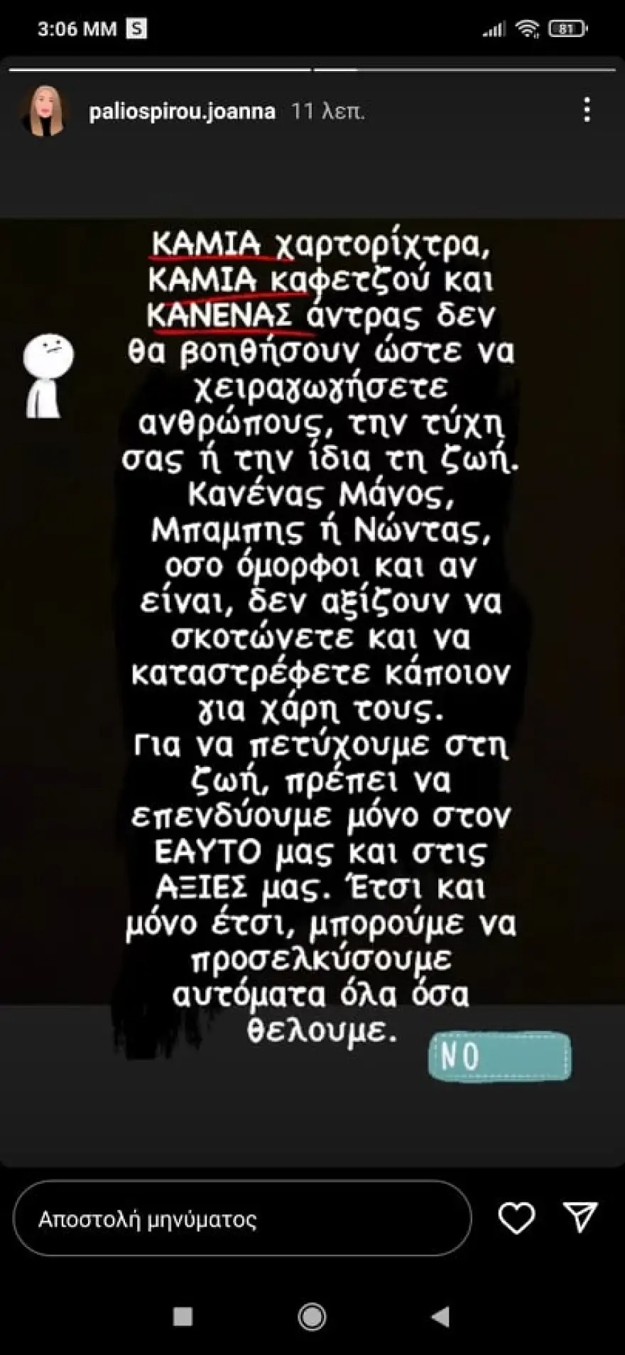 minimaioannasgia_patra