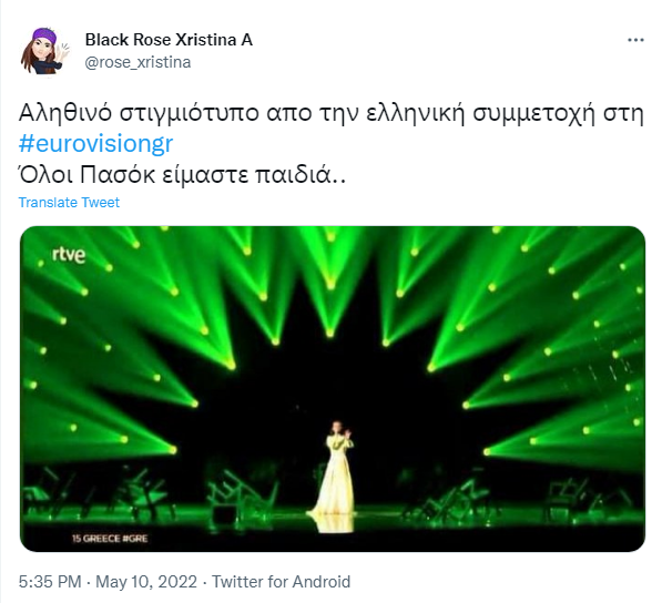 pasok1amandaeurovision