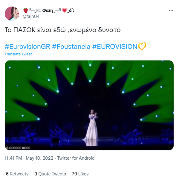 pasok2amandaeurovision