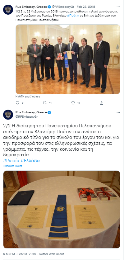 putindidaktorpeloponisos